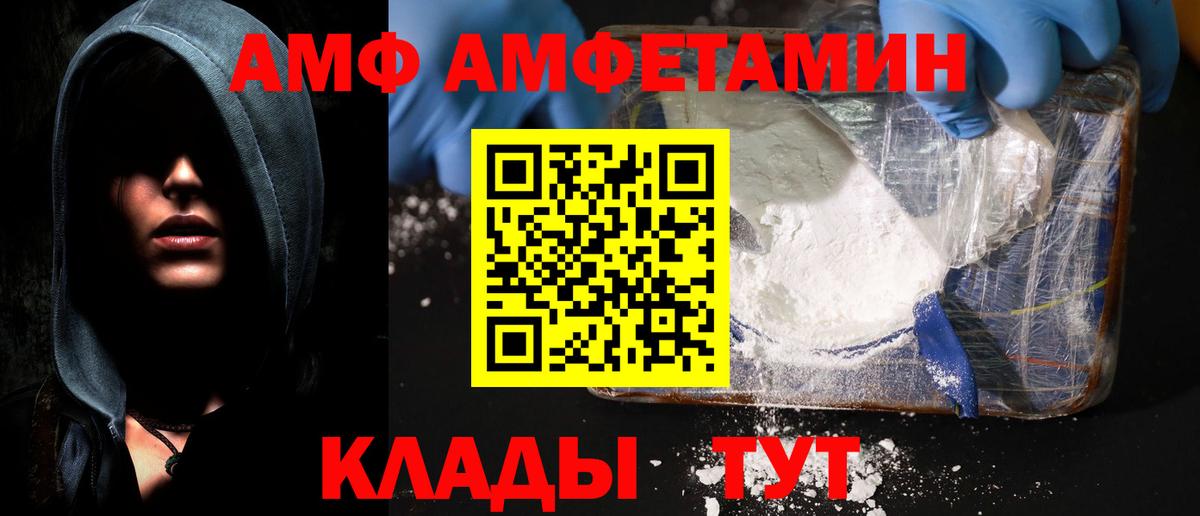 АМФЕТАМИН Розовый  Вход с VPN  Киржач 