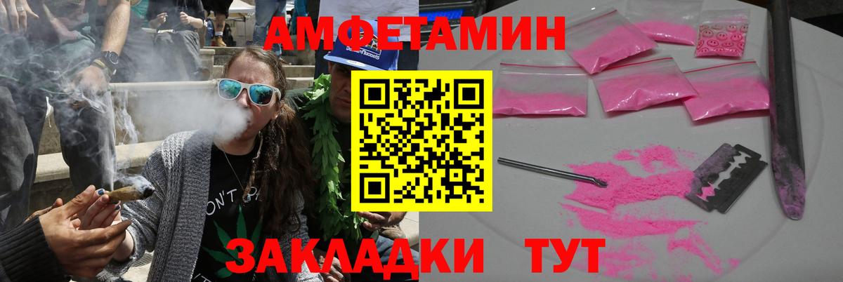 АМФЕТАМИН 98% Киржач