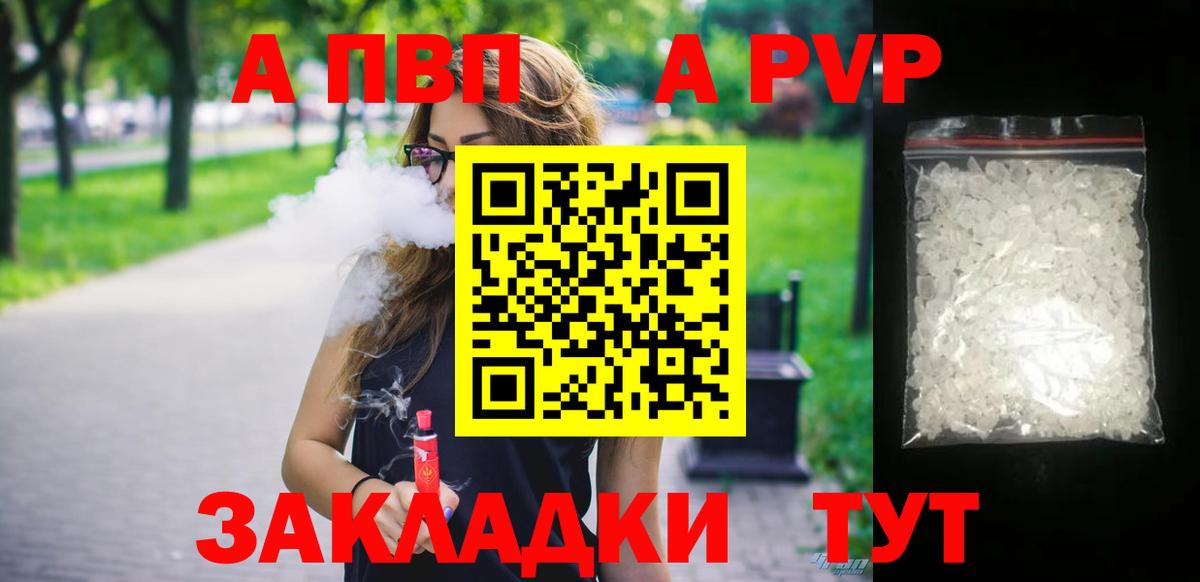 APVP кристаллы  Вход с VPN  Киржач  Alpha-PVP мука 