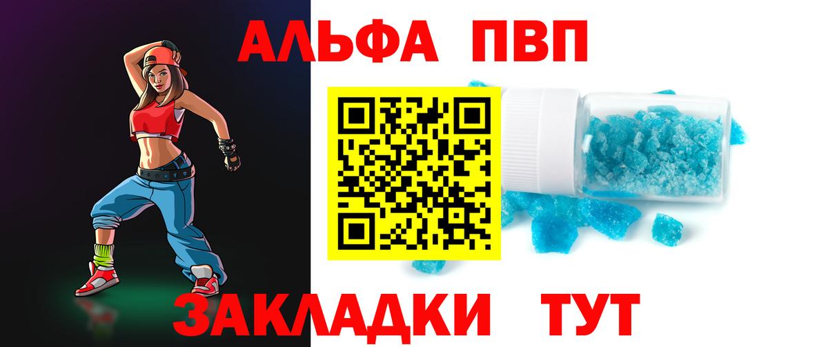 APVP кристаллы Киржач