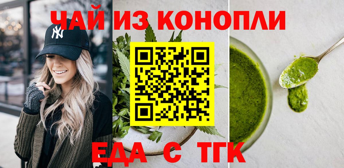 Киржач  Еда ТГК конопля  Вход с VPN 