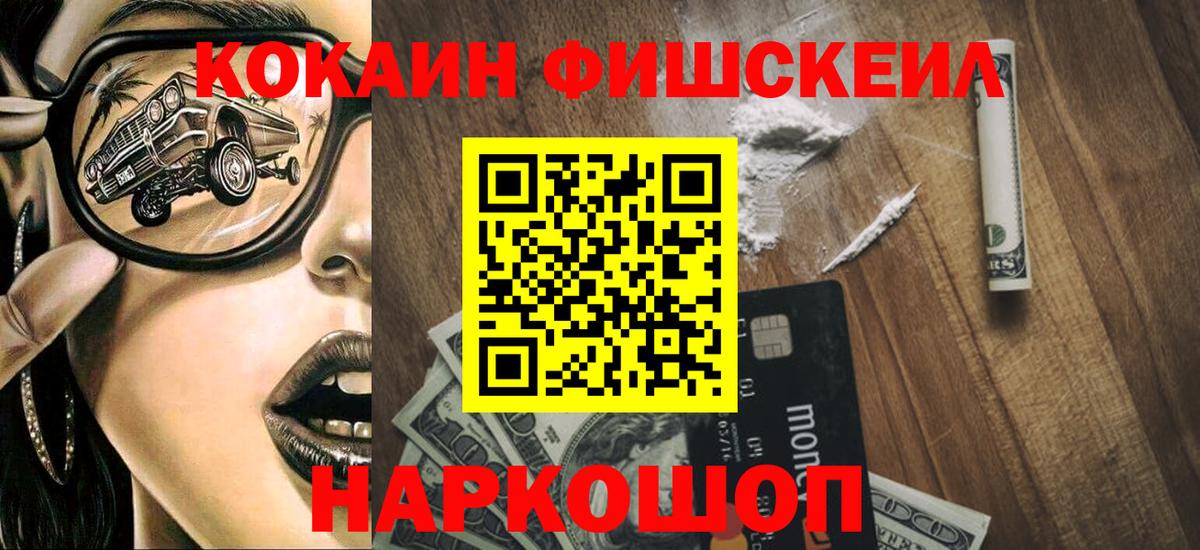 Cocaine 97%  Вход с VPN  Киржач  COCAIN  Кокаин VHQ 
