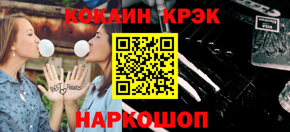 Cocaine FishScale Киржач