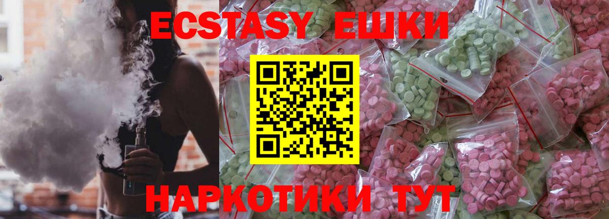 Ecstasy 300 mg Киржач