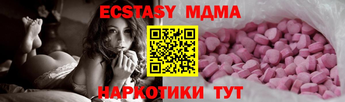 Ecstasy Cube  Вход с VPN  Экстази 99%  Киржач 