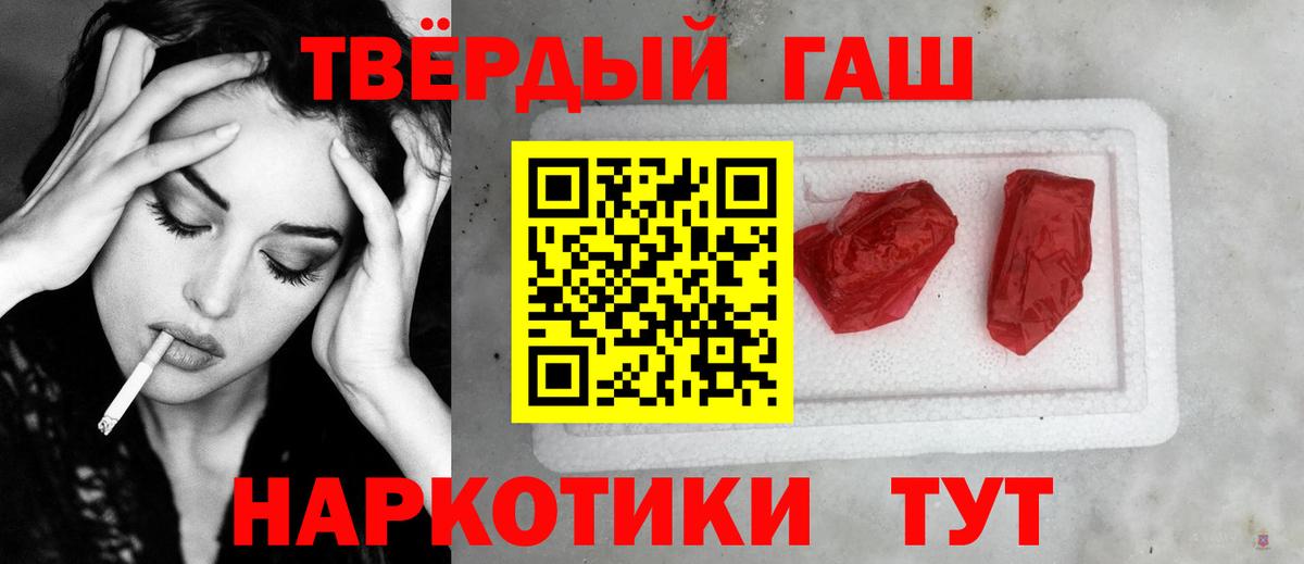 ГАШИШ гашик Киржач