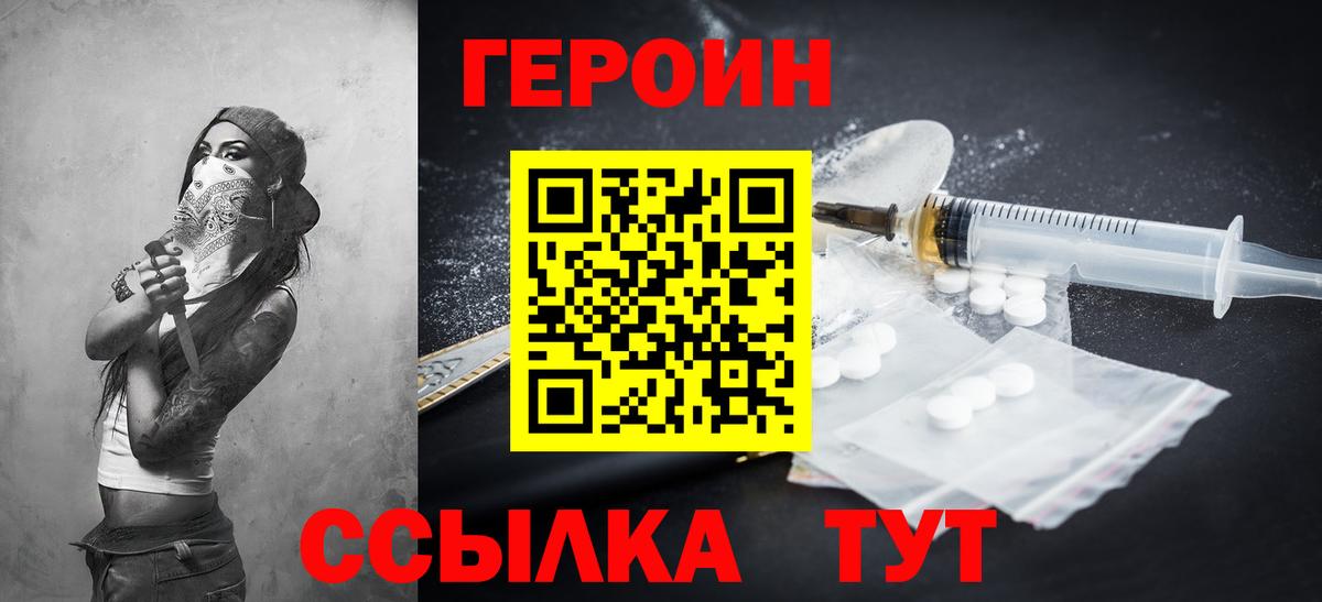 Героин афганец Киржач