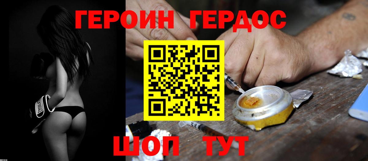 ГЕРОИН  Вход с VPN  Киржач  Героин хмурый 