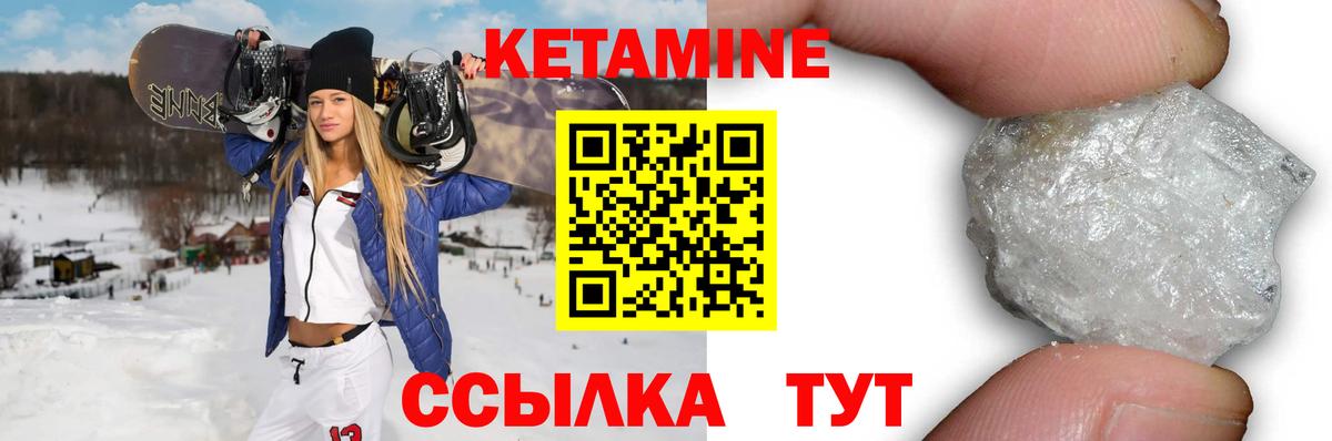 Киржач  Кетамин ketamine  Вход с VPN 
