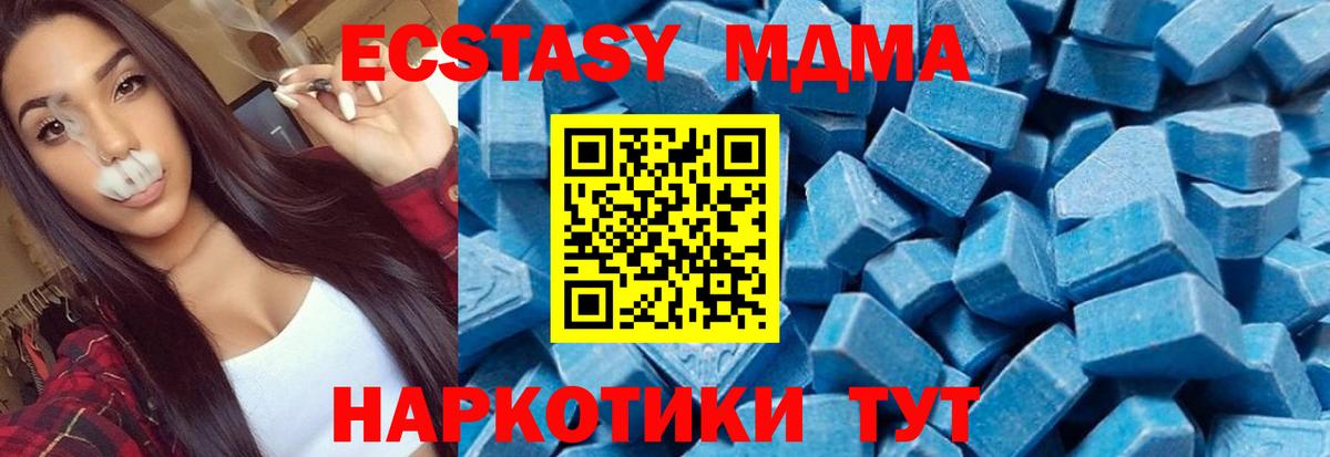 MDMA молли  Вход с VPN  MDMA crystal  Киржач 