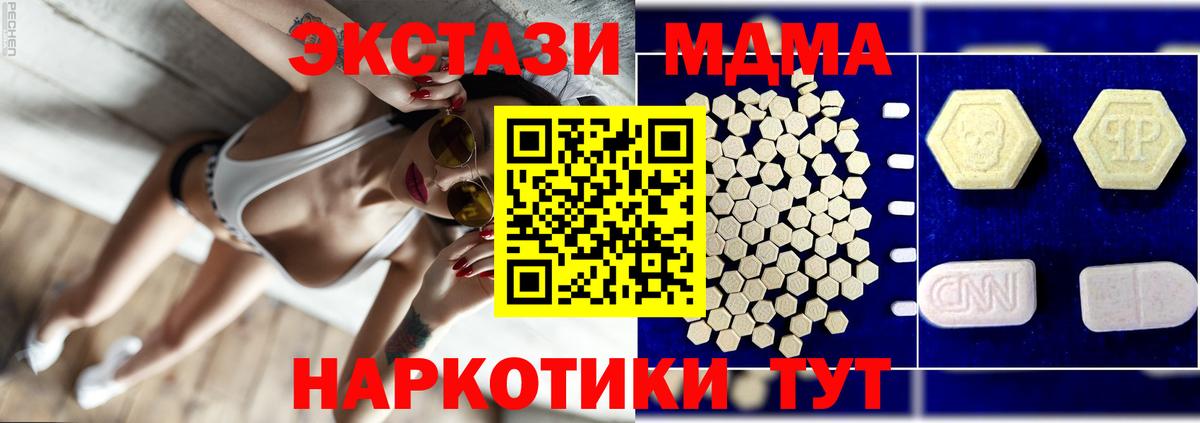МДМА crystal Киржач