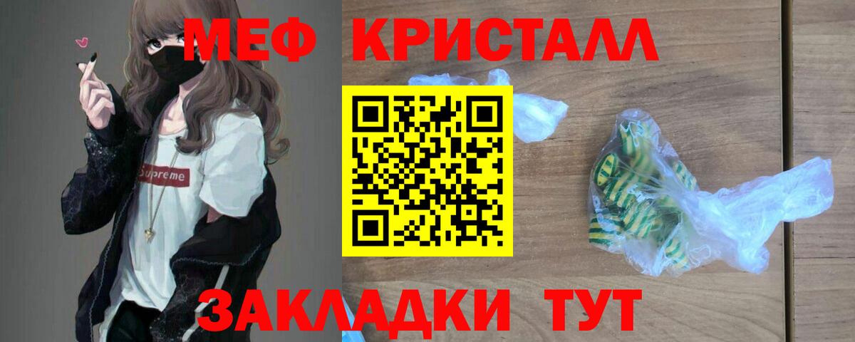 МЕФ мука Киржач