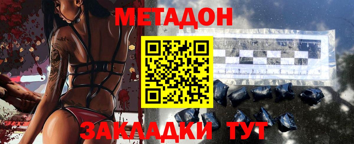МЕТАДОН VHQ  Вход с VPN  МЕТАДОН белоснежный  Киржач 