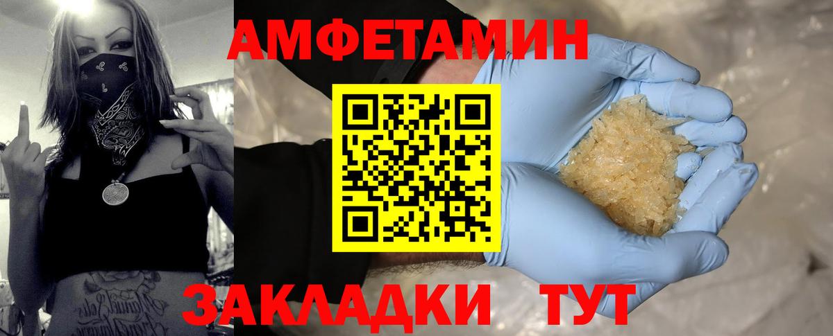 Метамфетамин кристалл Киржач