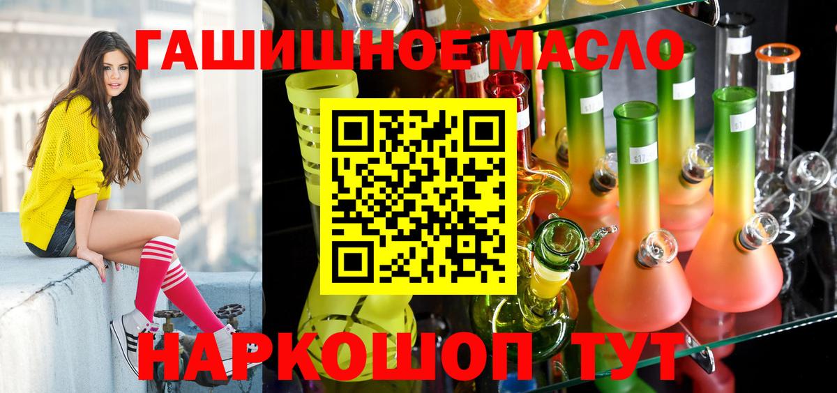 Дистиллят ТГК вейп с тгк  Вход с VPN  Дистиллят ТГК жижа  hydra сайт  Киржач  купить закладку 