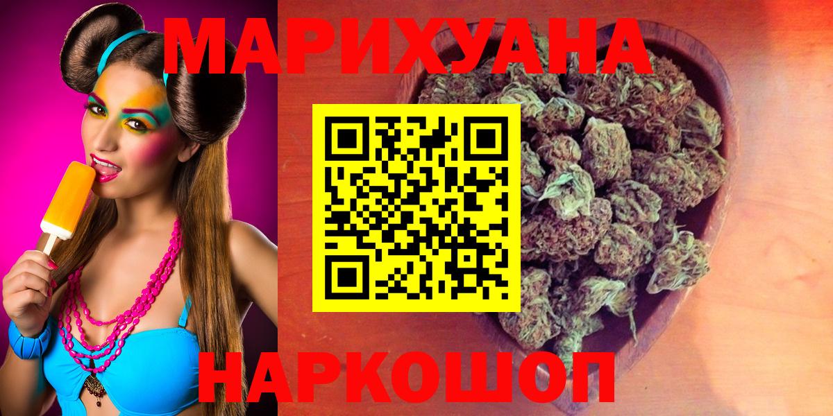 Бошки марихуана THC 21% Киржач